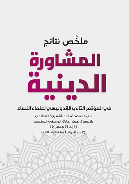 Berkas:Ringkasan Hasil MK3.png